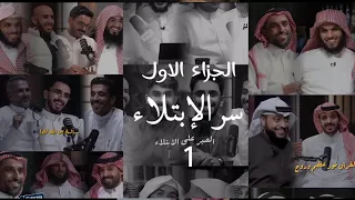   سر الابتلاء و رساله من الله لك   تجميعه مميزة لا تفوتها و شاهد للنهاية  دندنها