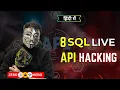 API Injection Vulnerabilities Explained OWASP Top 10 for APIs API Testing in Hindi