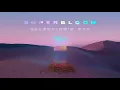 MisterWives - valentines day (Official Audio)