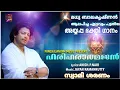 Lagu മധു ബാലകൃഷ്ണൻ ആലപിച്ച ഏറ്റവും പുതിയ അയ്യപ്പ ഭക്തി  ഗാനം|| Latest Ayyappa song|| ഹരിഹരാത്മജൻ