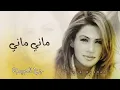 ديانا حداد - ماني ماني (النسخة الأصلية)
