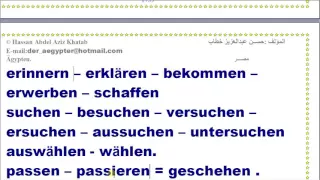 أهم 200 فعل في اللغة الألمانية الجزء الثاني 