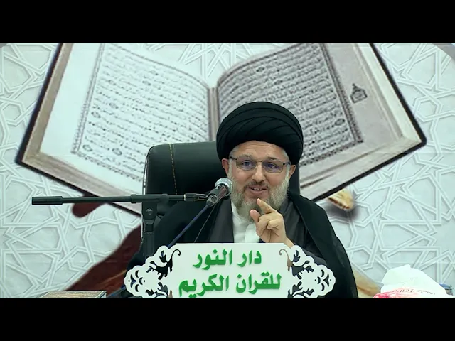 ⁣القرآن والعرفان الحقيقي