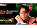 Download Lagu Adavi Chukka Telugu Movie || Evaru Annaramma Full Song || Vijayashanthi