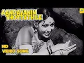 Lagu Aandavanin Thottathile Video Song | KamalHassan | K. Balachander | Tamizhisaigaanangal