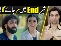Download Lagu Sher Episode 17 \u0026 18 Teaser Promo Review By MR NOMAN ALEEM - ARY DIGITAL DRAMA 2025