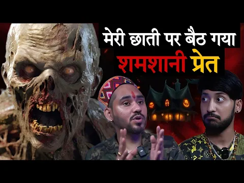 Download MP3 मां भगवती के साधक और प्रेत की कहानी|Real Ghost Story Of himachal,The Limitless talk Podcast