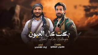 زامل رثاء لشهداء الغدر والخيانه كلمات توصف ما في القلب 