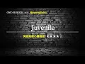 Download Lagu 【カタカナで歌えるワンオク・最強の英語学習ツール】Juvenile・One Ok Rock ▼世界で通じる英語力で人生を変えたい方は、今すぐ概要欄をチェック！