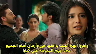 مسلسل امنيه وإن تحققت الحلقه 735 ابهيرا تثبت براءتها هى وأرمان امام الجميع غيرة ابهيرا على كيارا 