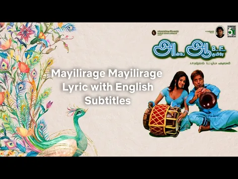 Download MP3 Mayilirage Song Lyrics with English Subtitles | Ah Aah (Anbe Aaruyire) | AR Rahman |