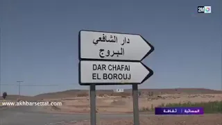 قصبة الشافعي سطات الشاوية بني مسكين 2M تروج وتعرف بمعلمة تاريخية طالها النسيان والتخريب 