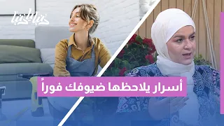سحر ال     ثانية الأولى  أسرار البيت المرتب التي يلاحظها الضيوف فورا  دندنها