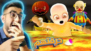 الطفل الكريه تحول مهرج The Baby In Yellow 