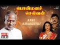 Download Lagu Kana Karunguyile Song | Ponmana Selvan Movie | Ilaiyaraaja | Vijayakanth | Mano, K S Chithra