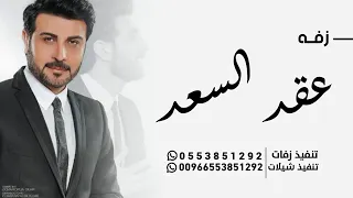 اغاني عقد قران لبستها الخاتم ماجد المهندس زفة ملكة بدون حقوق 