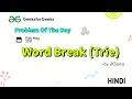 Word Break Trie Problem of the Day May 11 2021 GeeksforGeeks Practice sKSama Hindi