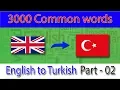 English vocabulary English to Turkish basic words Part - 02