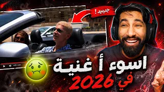     لقيت أسوء أغنية في         جدة غير دندنها