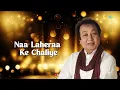 Huzoor Is Kadar - Lyrical | हुज़ूर इस कदर | Bhupinder Singh | Old Hindi Song | Meri Pasand | Ghazals