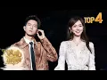 Download Lagu Top4 歌曲《若月亮没来》唐嫣 李现【2024央视中秋晚会】｜秋晚榜中榜