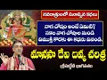 Download Lagu Manasa Devi Story | మానసా దేవి దివ్య చరిత్ర | Devibhagavatam | By Brahmasri Vaddiparti Padmakar Garu