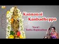 Download Lagu Kannanai Kanbadheppo - Sudha Ragunathan's Divine Raagamalika Rendition | Radha Sametha Krishna