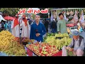 Download Lagu Qalae Fathullah Kabul, شهر کابل، قلعه فتح الله، قیمت گوشت، قصابی، گزارش میلاد