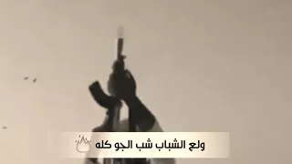 شيلة   ارفعو صوت المسجل شاش راسي     ولع الشباب شب الجو كله اداء دحام العبيوي شبل    دندنها