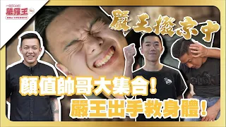 各行帥哥猙獰到花容失色大合輯
