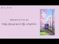 BTS (방탄소년단) - Spring Day (봄날) [mm sub]