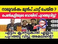 Download Lagu Exclusive ❌voice😲💯❌അമലിനെതിരെ പെൺകുട്ടികൾ രംഗത്ത് | Miracle beauty vlogs | Kunjatta echayan |