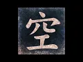 Download Lagu Fabio Keiner - Sunyata