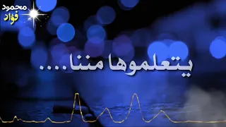 خدنا الرجوله منهج لينا وعيشنا بيها سنين حزينه   حوده بندق دندنها