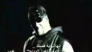 أغنية المصارع أندرتيكر القديمه مترجمه دندنها