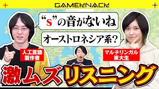 言語でGuessする場所当てゲームも、それを楽しめる言語ガチ勢もやばかった【Language Guessr】