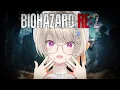 Download Lagu 【 BIOHAZARD RE:2 】#2 かなり厳しい戦いになるぞ!!【 ぶいすぽっ！ / 小森めと 】