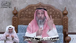      عشرة ملعونون في الخمر   عثمان الخميس دندنها