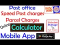 India post Speed post charges calculator app Post office parcel charges calculator online