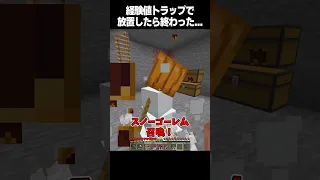 経験値トラップで24時間寝たら終わった マインクラフト マイクラ Minecraft ゆっくり実況 パロディ 一分でわかる 豆知識 Shorts 