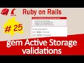 Ruby on Rails gem Active Storage Validations