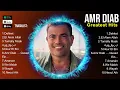 Download Lagu Amr Diab 🎶 Amr Diab Album 🎶 Amr Diab 2024 Hits 🎶 Amr Diab Greatest Hits