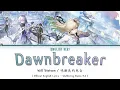 Dawnbreaker - Official English Lyrics [wuwa 3.0]