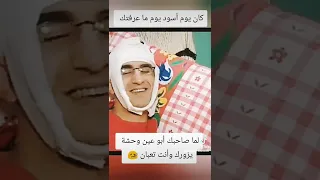 كان يوم أسود يوم ما عرفتك أشرف بسيوني 