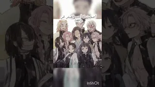 الوقوع في حب قصة خيالية مؤلم جدا Demonslayer 