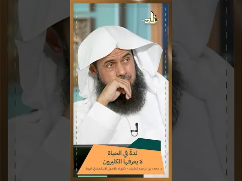 لذةٌ في الحياة لا يعرفها الكثيرون