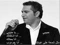 Fadel Shaker - Ana Esht2tilak انا اشتقتلك - فضل شاكر.flv