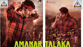 amanar talaka india haussa fassarar algaita full 2023