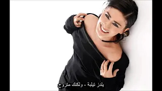 يلدز تيلبة ولكنك متزوج أغنية تركية مترجمة Yıldız Tilbe Ama Evlisin 