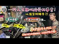 Download Lagu 世事無常！家財歸零！一件人生難以接受的事實！在我們離開芭堤雅 (最後一日) 前發生！我們應何去何從！？*2025芭堤雅米芝蓮餐廳 CC字幕【Ahli and Fan 窮退泰無憂】
